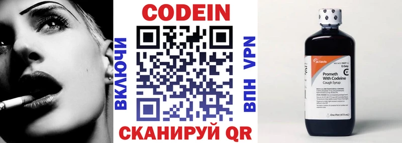 мега ТОР  Кизилюрт  Кодеиновый сироп Lean напиток Lean (лин)  где найти  