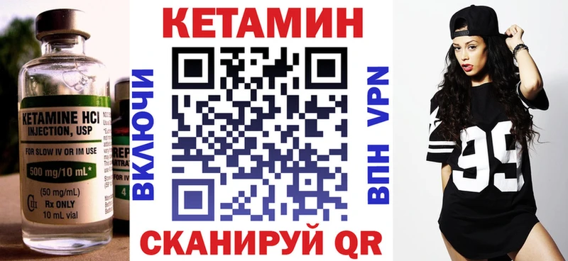 КЕТАМИН VHQ Кизилюрт