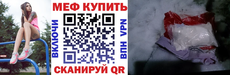 цена   Кизилюрт  МЕФ мяу мяу 