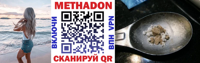 Метадон белоснежный купить цена Кизилюрт