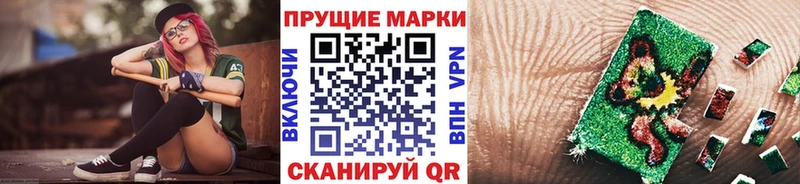 Наркотические марки 1500мкг Кизилюрт